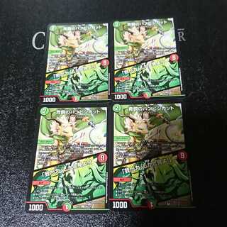 青銅のバンビシカット｜「我が力、しかと見よ!」