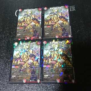 襲来、鬼札王国!