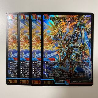 ボルシャック・サイバーエクス　4枚