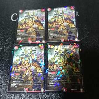 襲来、鬼札王国!