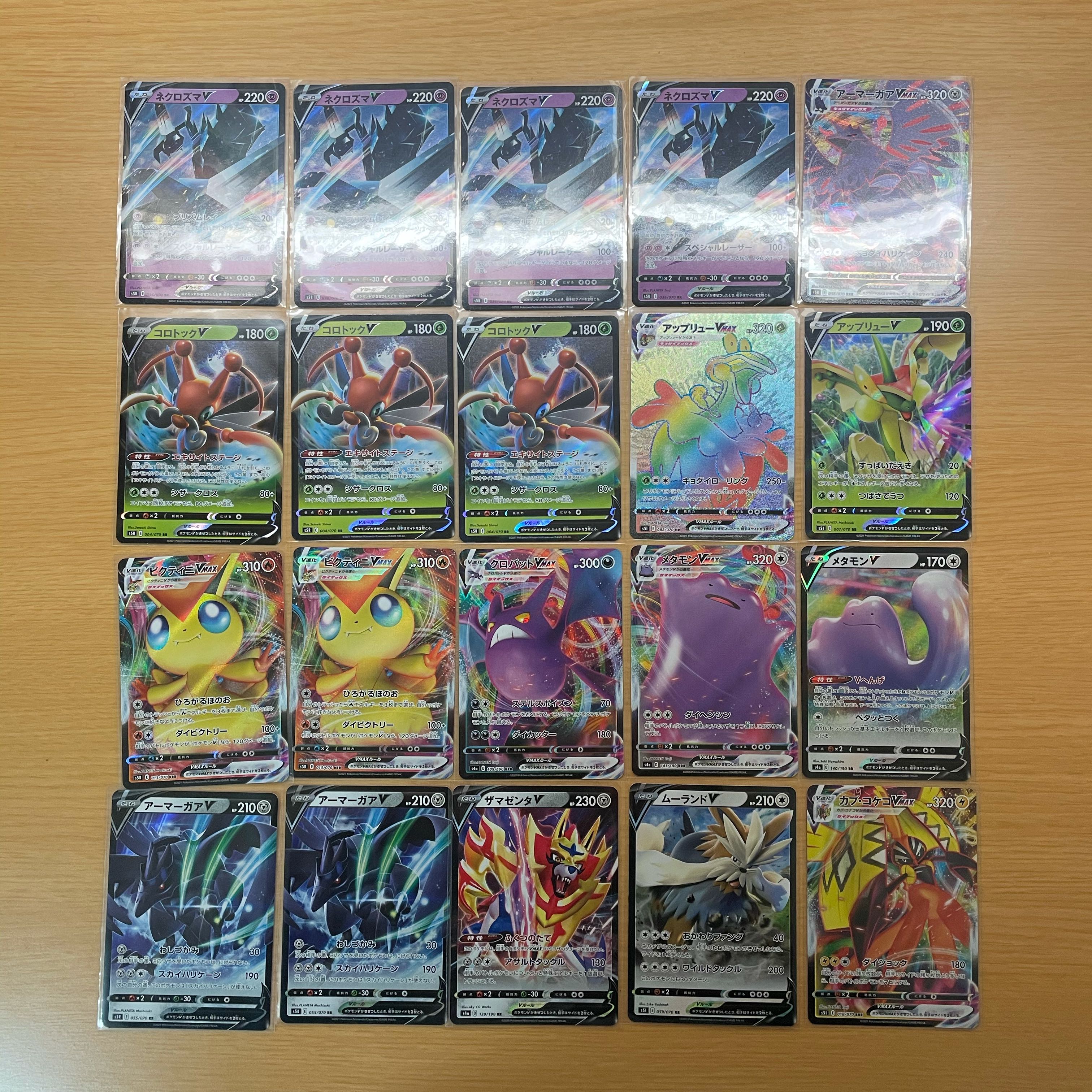 追加しました!ポケカVVMAXまとめ売り