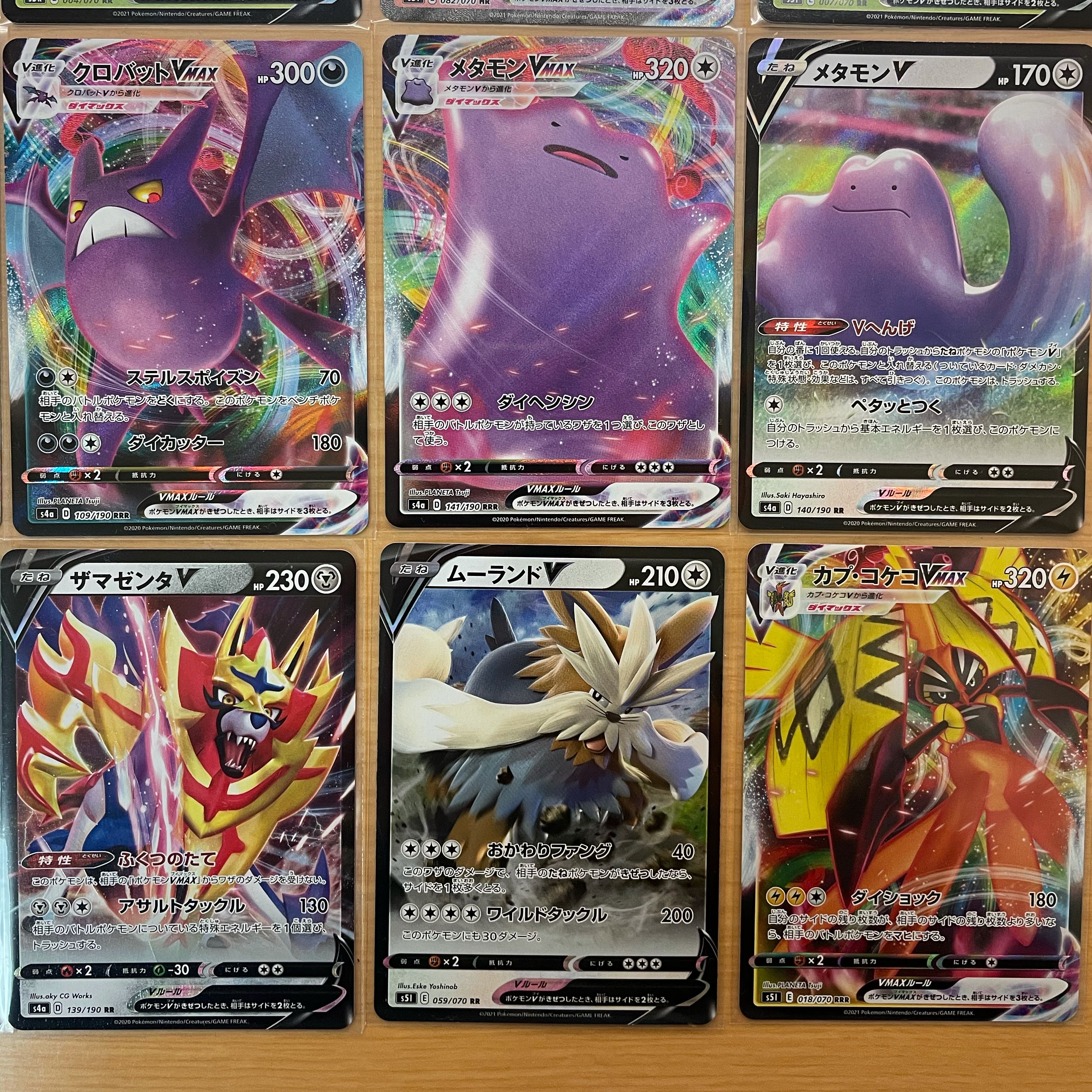 追加しました!ポケカVVMAXまとめ売り