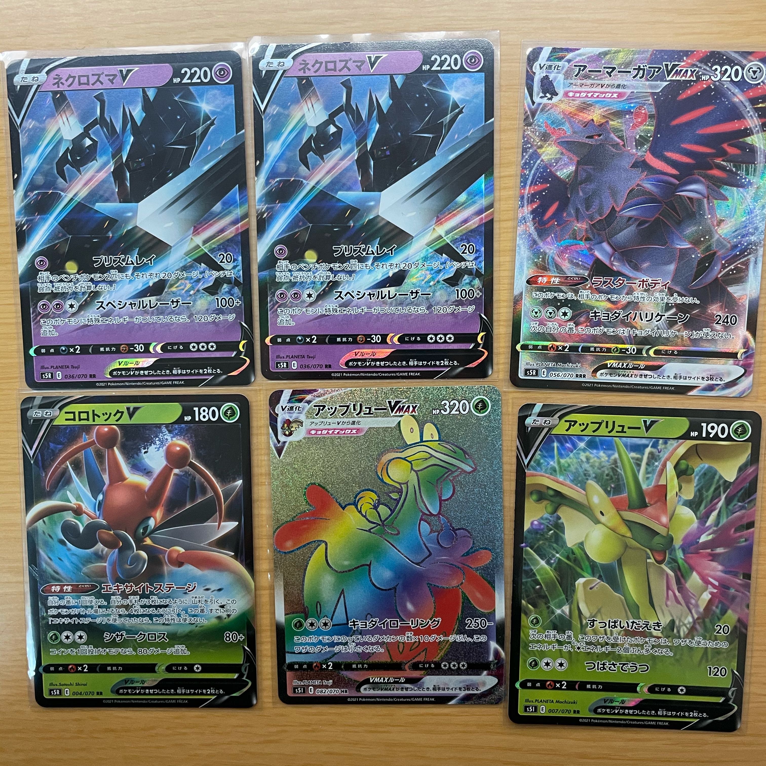 追加しました!ポケカVVMAXまとめ売り