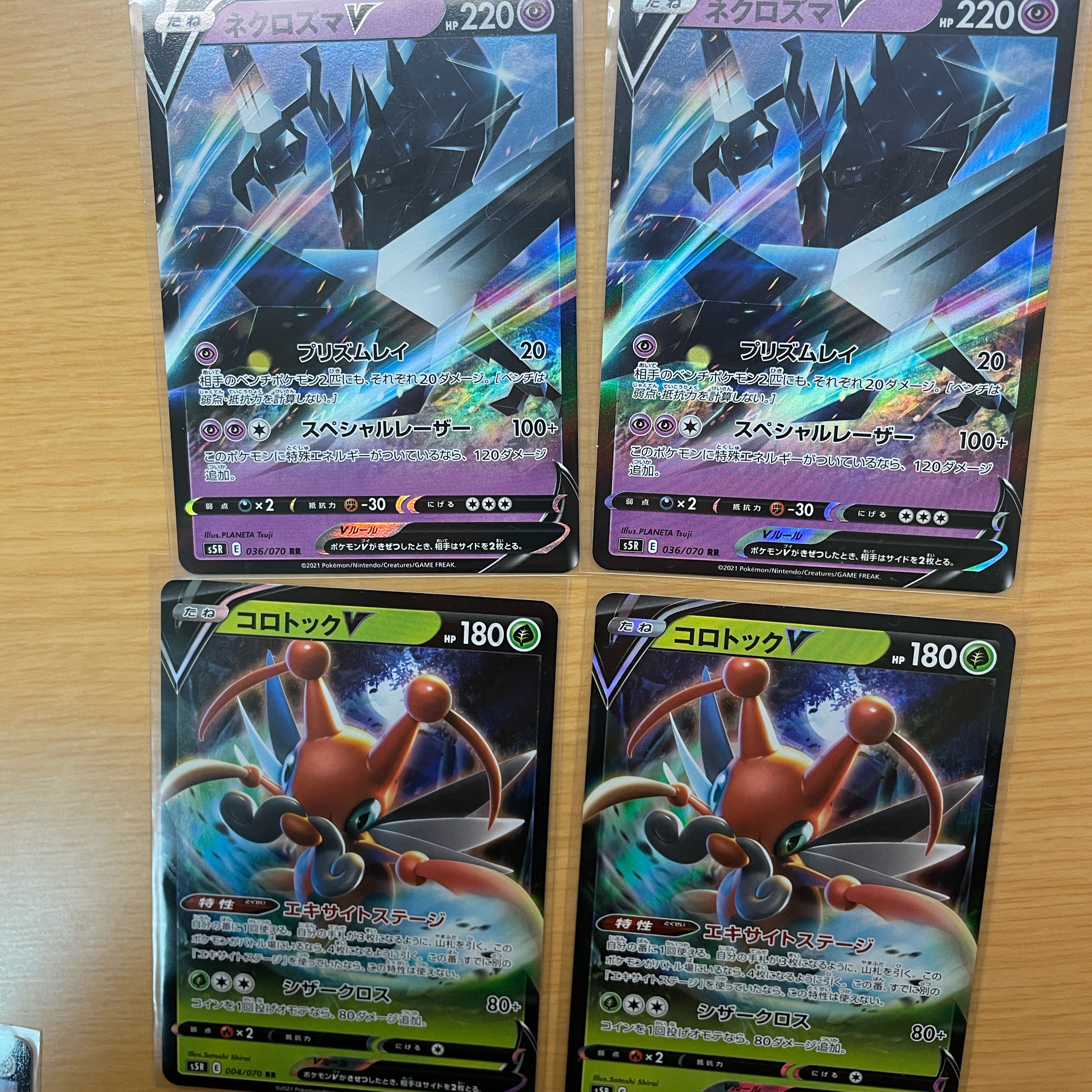 追加しました!ポケカVVMAXまとめ売り