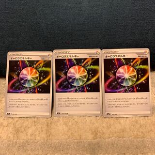 オーロラエネルギー