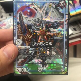 ヤッタレロボ　プロモ