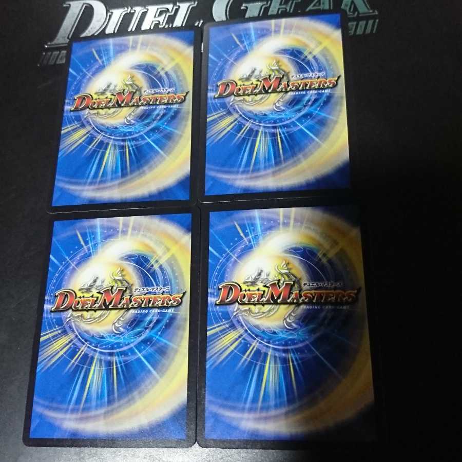 「策略のエメラル」