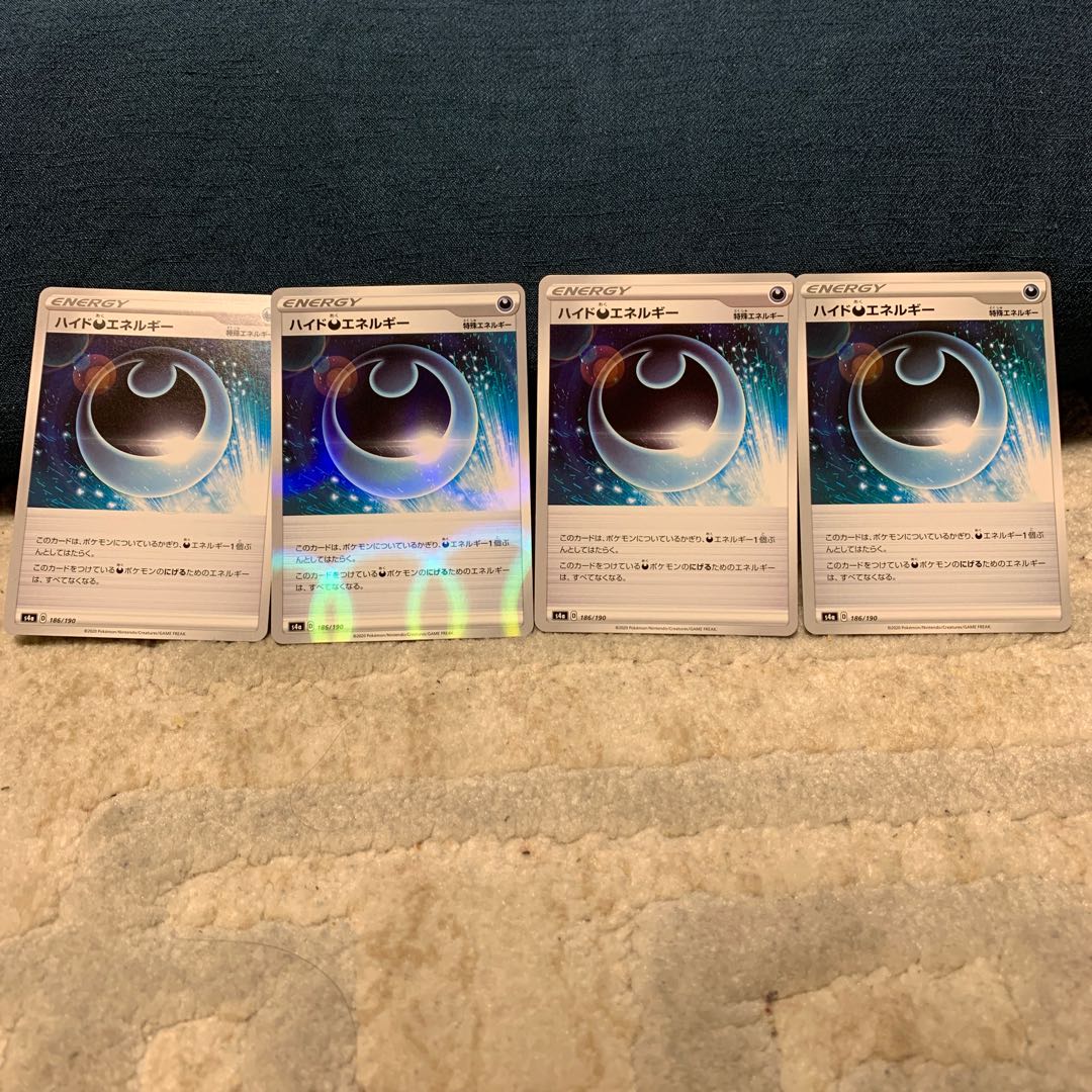 ハイド悪エネルギー