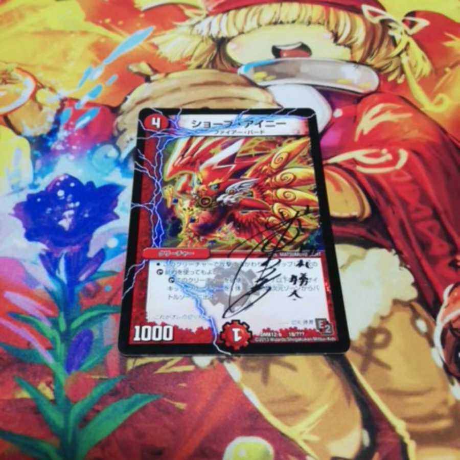 ショーブアイニー　BBP版