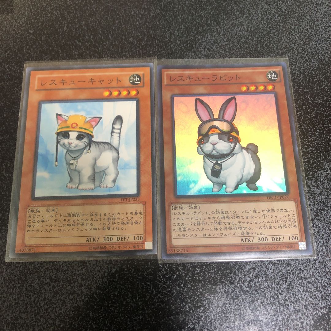 遊戯王 レスキューキャット レスキューラビット ノーマル スーパーレアセット