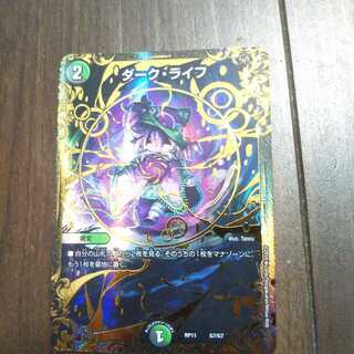 ダークライフ UGCとウォズレック