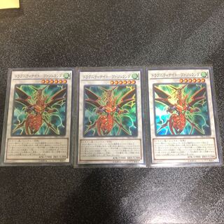 遊戯王　ドラグニティナイトーヴァジュランダ　スーパーレア　3枚セット