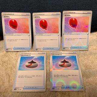 ふうせん　しんかのおこう