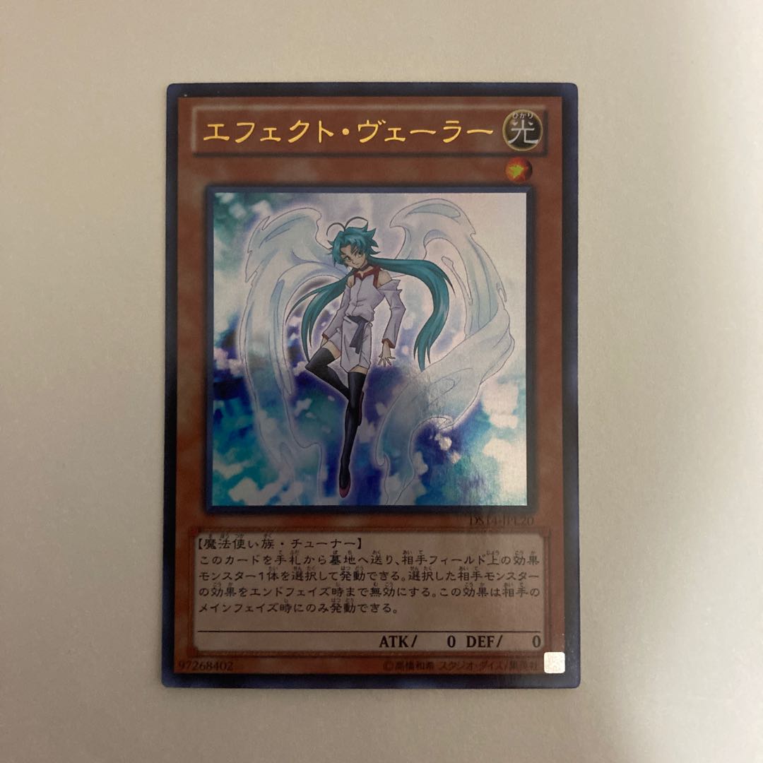 エフェクト・ヴェーラー ウルトラレア【BECK】