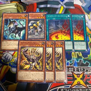 スクラップ・キマイラ ノーマル