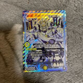 白皇世の意志 御嶺