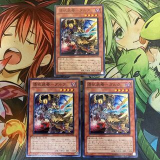 憑依装着-ダルク ノーマル