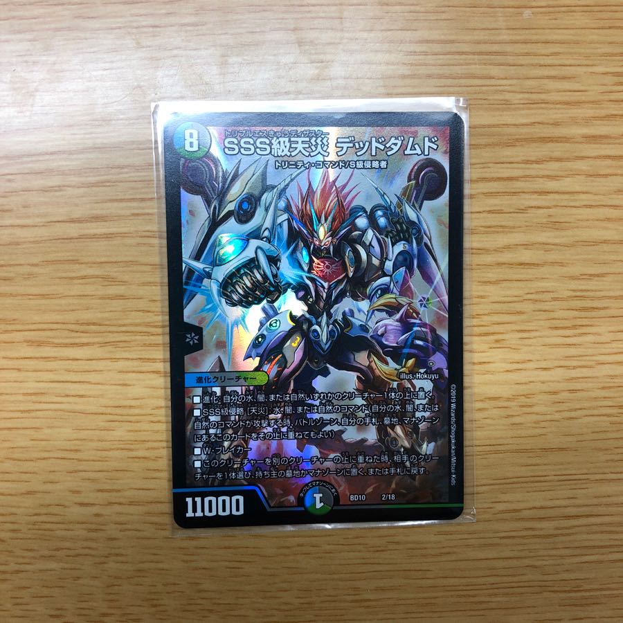 禁断機関VV-8 とデッドダムド