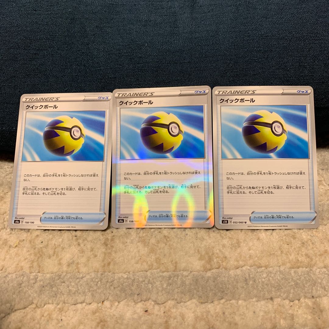 クイックボール