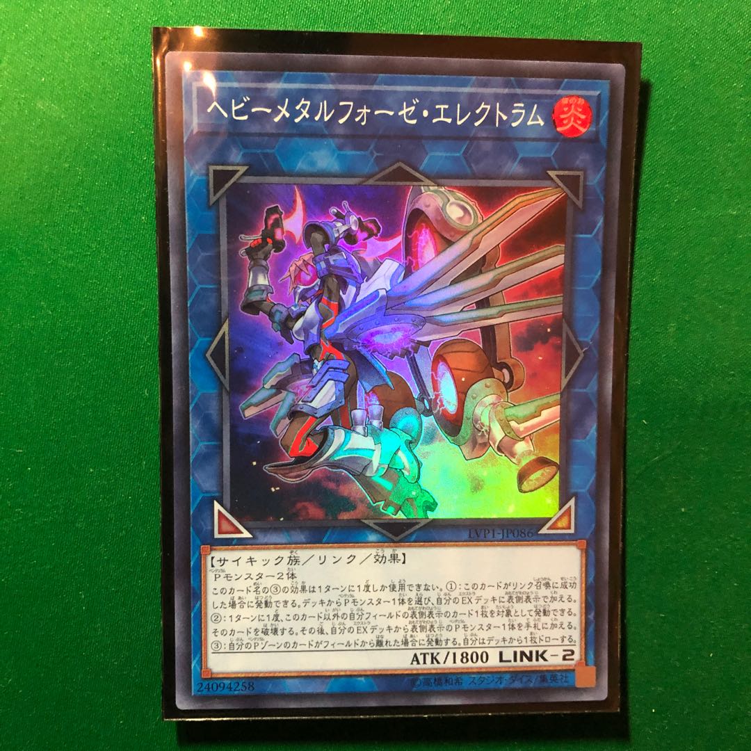 遊戯王　ヘビーメタルフォーゼ・エレクトラム スーパーレア　1枚