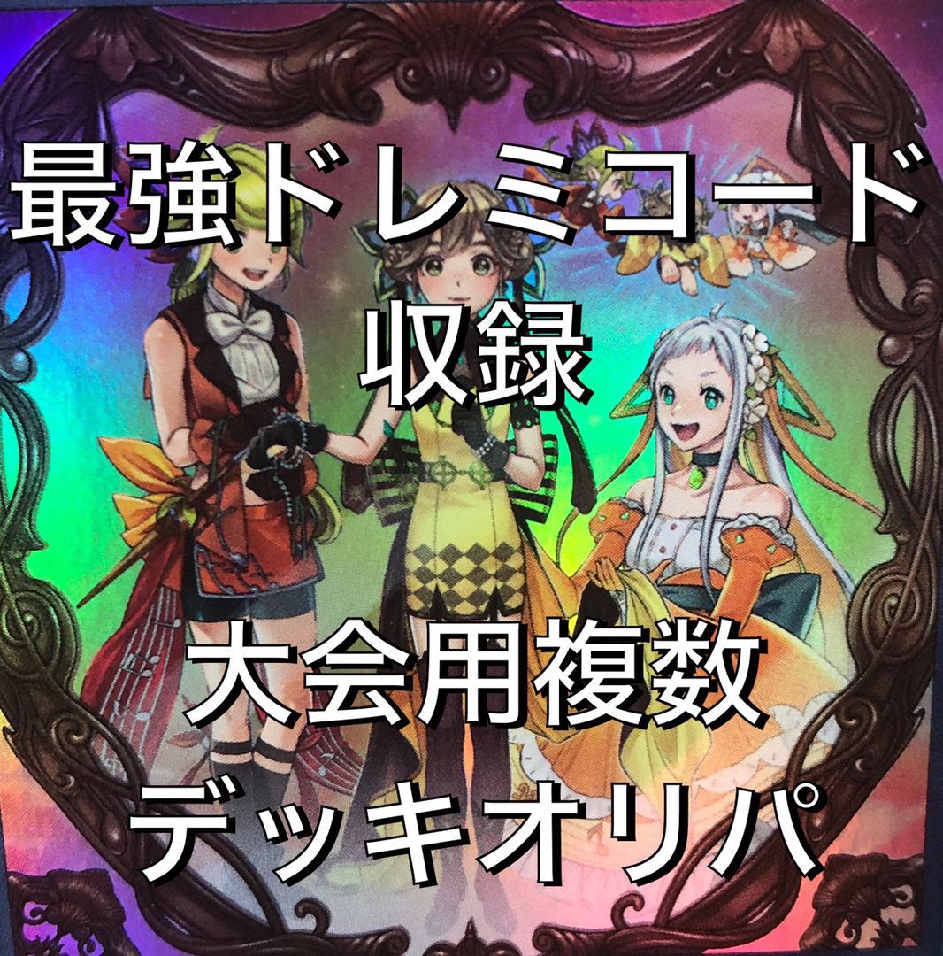 期間セール デッキオリパ1口分 1枚