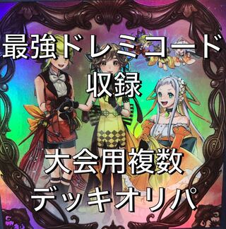 期間セール デッキオリパ1口分 1枚