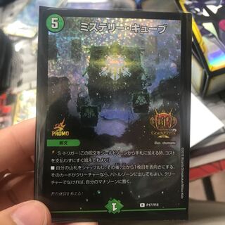 ミステリー・キューブ　GP