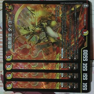 デュエマ SR 超救命主 タイヨー 4枚　デュエルマスターズ 4枚