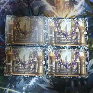 DG -パルテノン ～龍の創り出される地～✕4枚