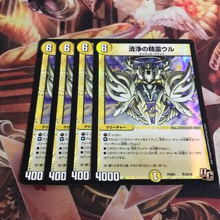 清浄の精霊ウル