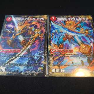 無敵剣 プロト・ギガハート｜最強龍 オウギンガ・ゼロ