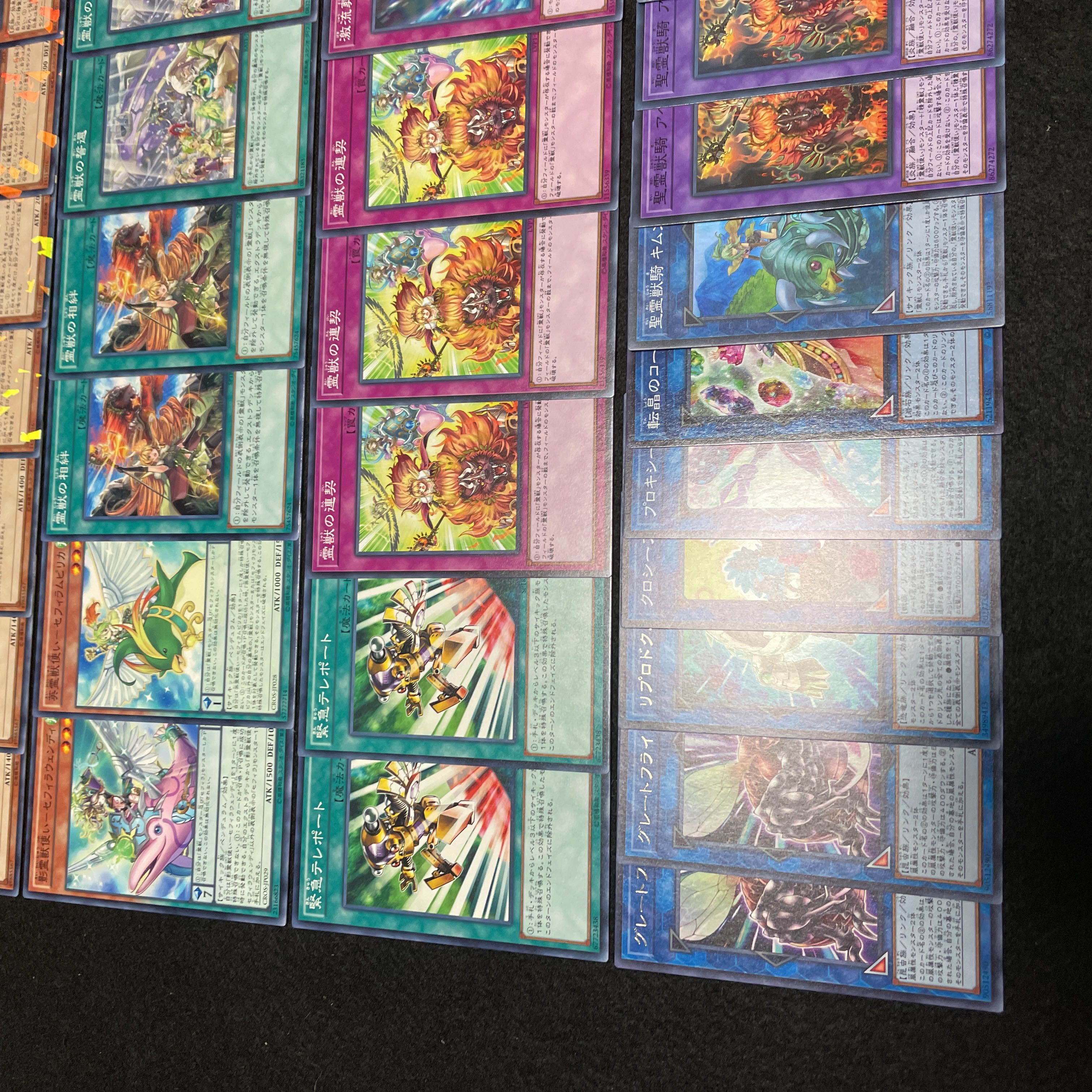 遊戯王 No.428 霊獣 デッキ 40枚+15枚 聖霊獣 ウィンダ