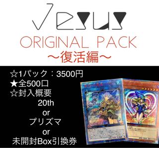 (30パック分) Jesus オリパ 〜復活篇〜