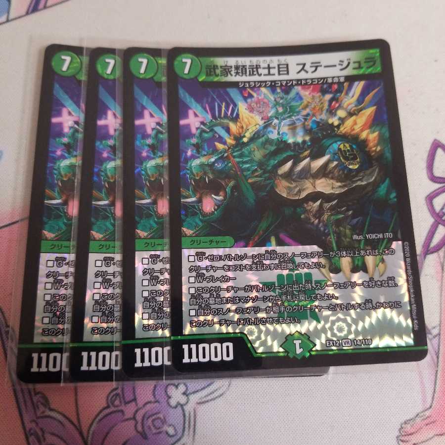 武家類武士目 ステージュラ VR