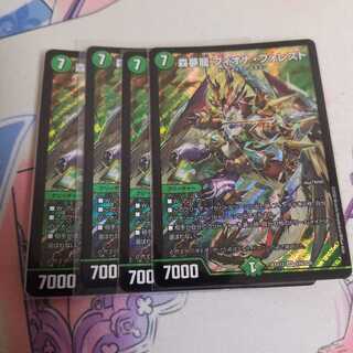 森夢龍 フィオナ・フォレスト