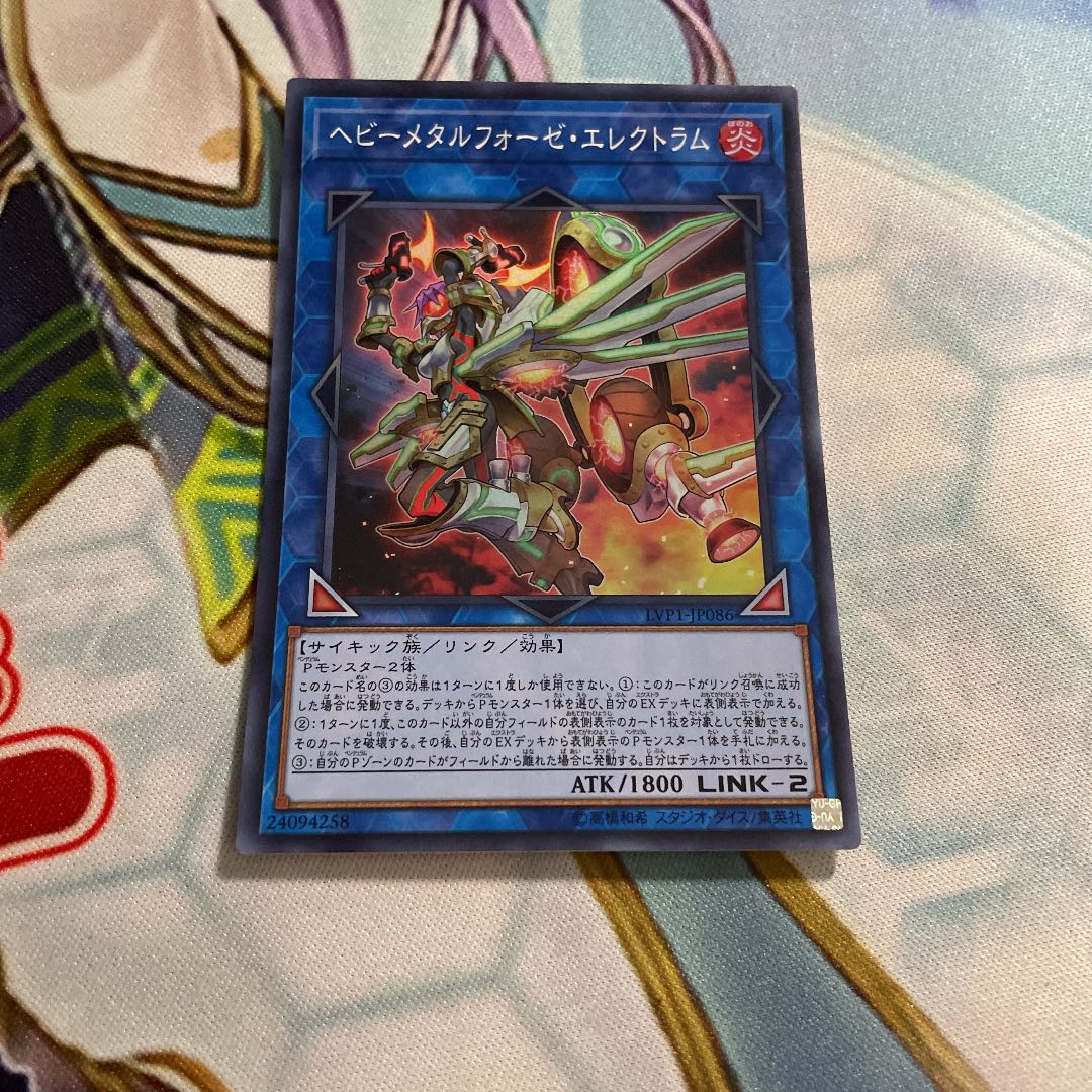 ヘビーメタルフォーゼ・エレクトラム