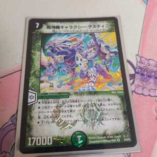 超神羅ギャラクシー・デスティニー