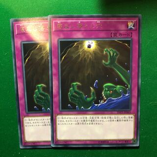 遊戯王　底なし落とし穴 レア　2枚