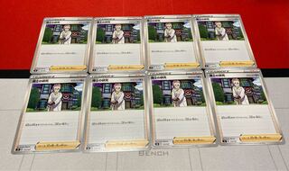 博士の研究　8枚セット