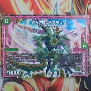 ΔΔΣ シグマティス