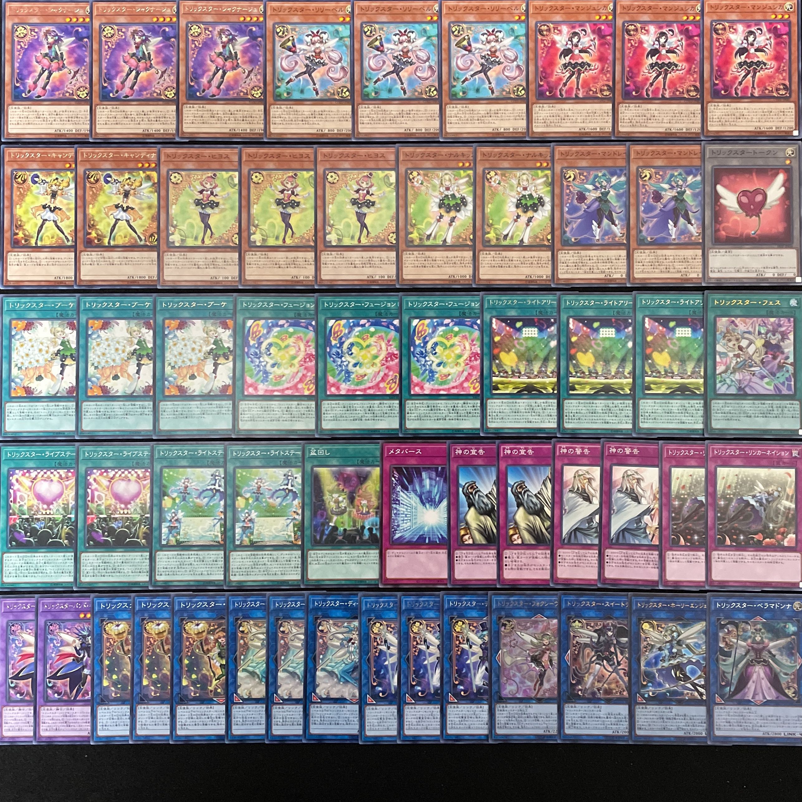 遊戯王 No.433 トリックスター デッキ 40枚+15枚 引退 まとめ売り