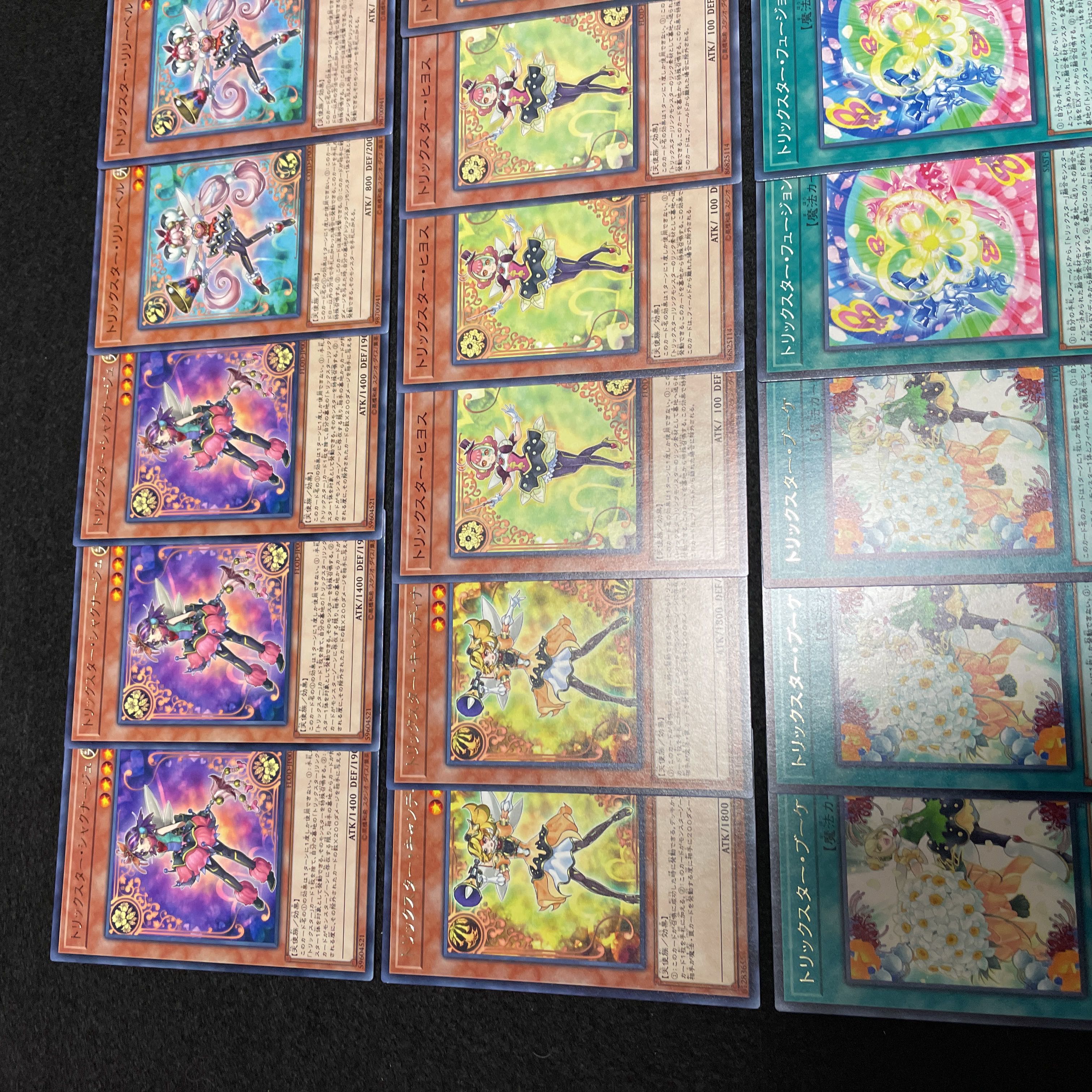 遊戯王 No.433 トリックスター デッキ 40枚+15枚 引退 まとめ売り