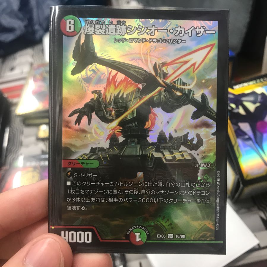 シシオー・カイザー