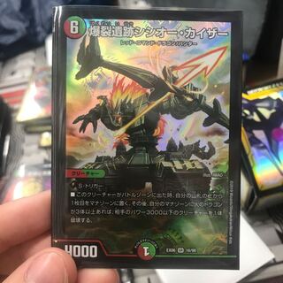 シシオー・カイザー