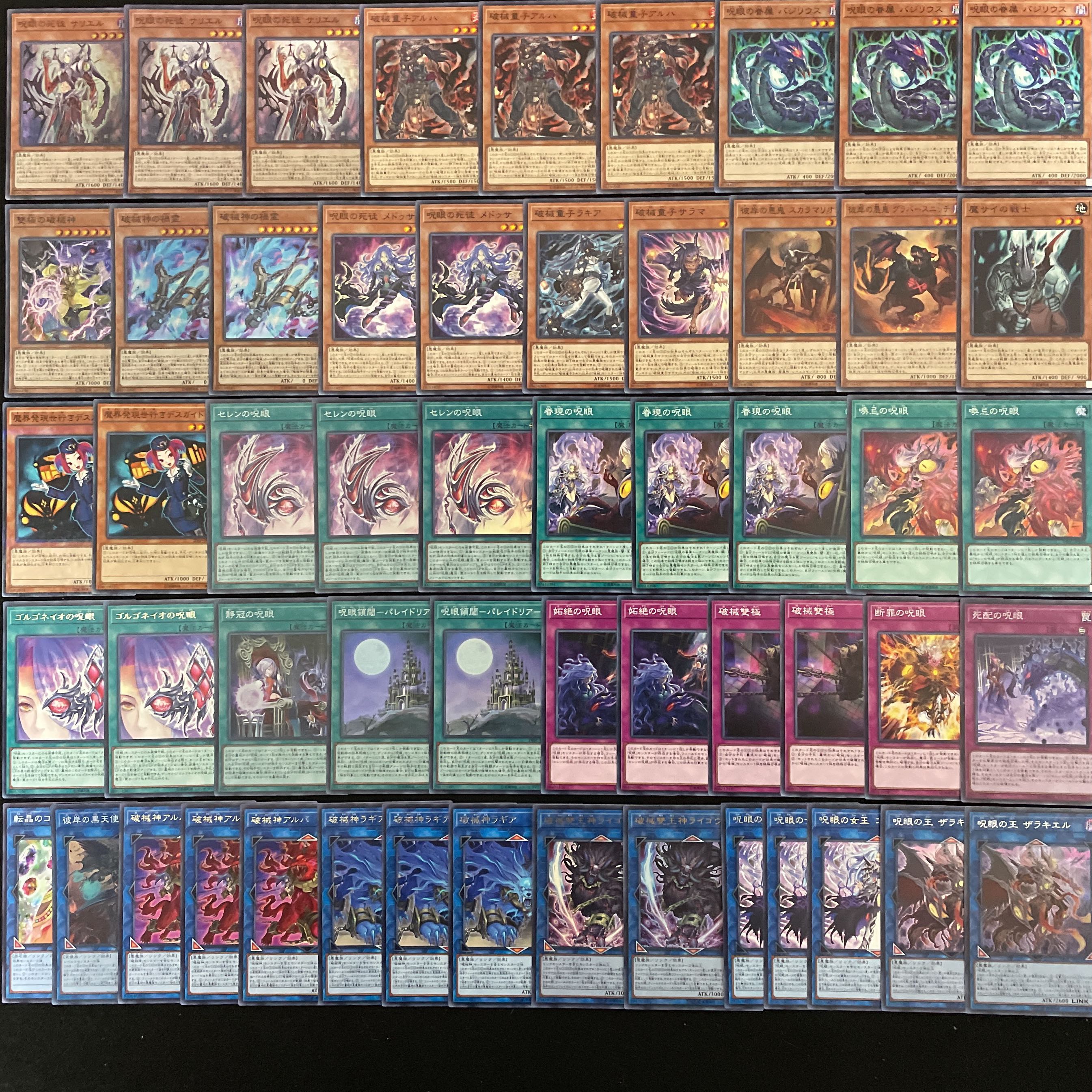 遊戯王 No.435 破械呪眼 デッキ 40枚+15枚 破械雙王神ライゴウ
