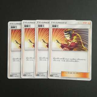 溶接工４枚セット