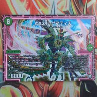 ΔΔΣ シグマティス