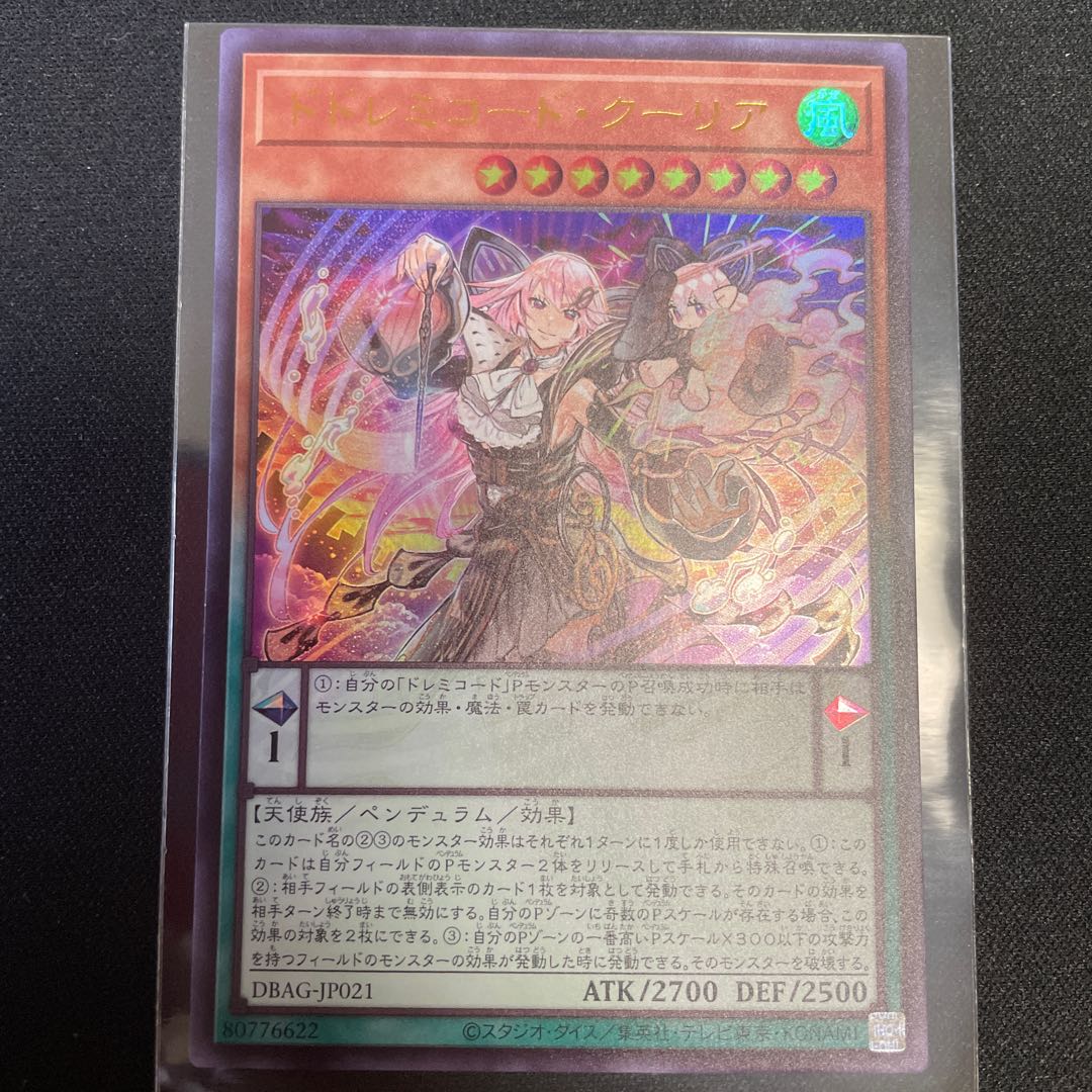 ドレミコード・エレガンス　クーリア