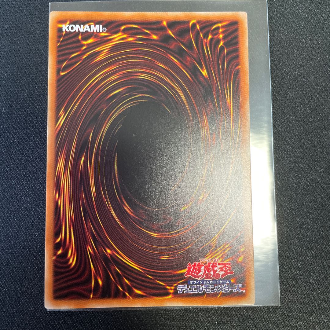 溟界の蛇睡蓮 スーパーレア