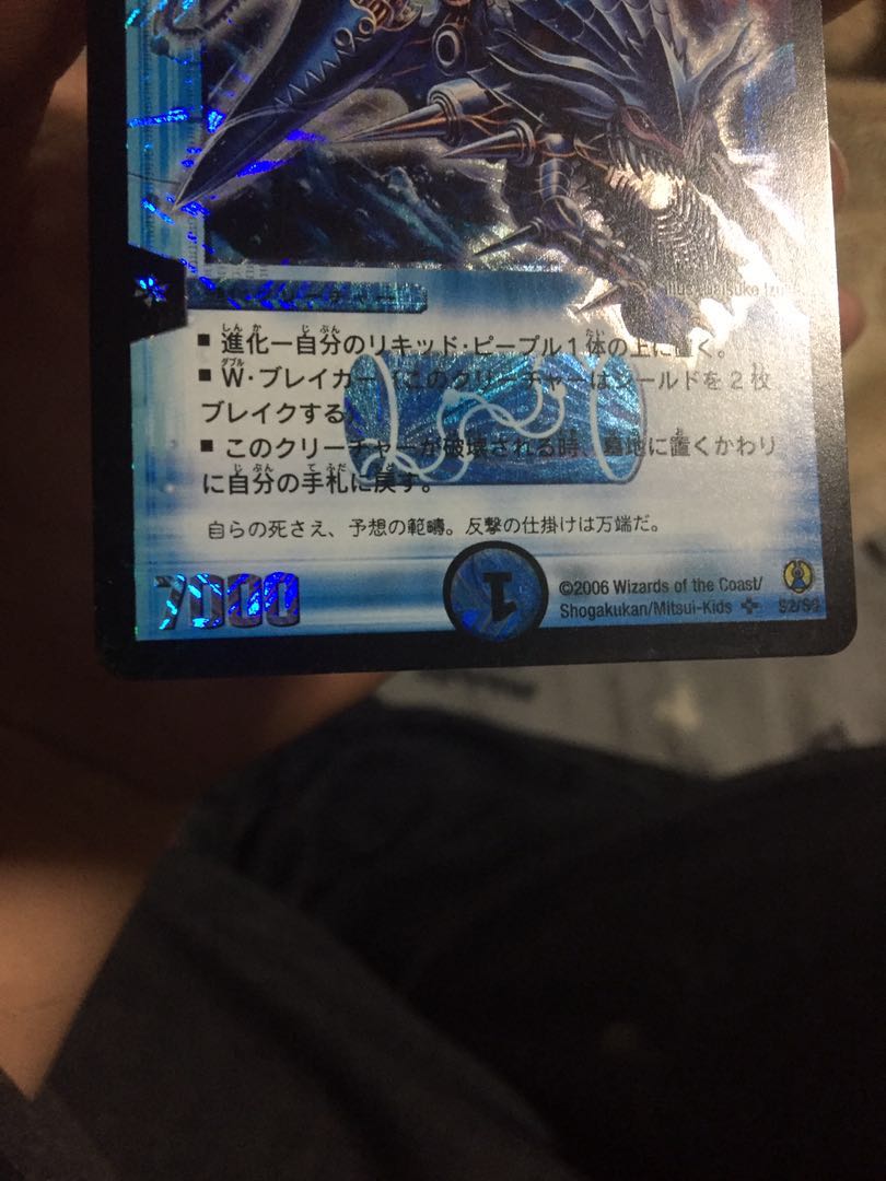 新品未使用 クリスタル・ジャベリン SR コロコロドリーム